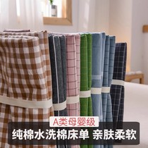 Y cotton washing cotton sheets single cotton 100 summer student dormitory nude sleep 1 8 bed quilt single household three pieces