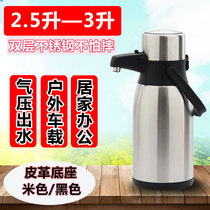3L large capacity press type insulation pot double stainless steel inner tank car office pneumatic hot water heating bottle