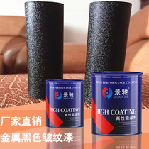 High hardness high quality wrinkle paint manufacturers supply metal black wrinkle paint large discount