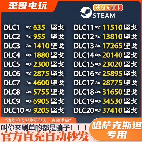 [Автоматические секунды] Steam Kazakhstan District Recharge Card Card Card Code Balance