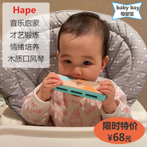 Hape Childrens harmonica Infant mouth blowing musical instrument Music Wooden toy Beginner Professional harmonica Portable
