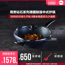 WOLL Germany imported non-stick wok Household noble diamond series near fume-free non-stick wok wok pan