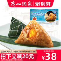  Guangzhou Restaurant egg yolk pork belly dumplings Doraemon joint frozen meat dumplings food Dragon Boat Festival gifts