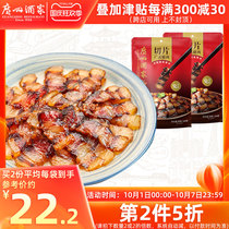 (Live Room) Guangzhou restaurant sliced Cantonese 2 bags * 100g