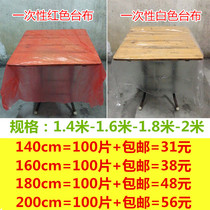 Disposable tablecloth thickened plastic rectangular film tablecloth round table tablecloth banquet banquet household commercial