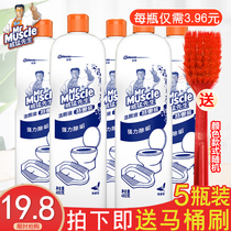 Mr Muscle Toilet Cleaner Toilet Deodorant Toilet Bowl Cleaner Household Affordable Powerful Descaling Fragrance Type