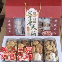New mouth mushroom self-selected) Zhangjiakou Dam upper box loaded with no sediment wild mouth mushroom Tongue Spike Delicious