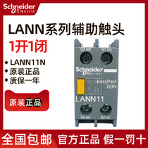 Original Schneider contactor auxiliary contact LA-NN11N LANN11N 1 open 1 closed