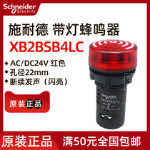 Schneider buzzer 24V red buzzer with lamp XB2-BSB4LC XB2BSB4LC