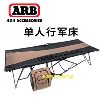 Australia ARB nylon stretcher folding bed Mart bed single bed stretcher bed ARB field camp bed