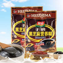 Intelligence hand grinding black sesame paste 700g * 2 bags of sugar free nutrition breakfast healthy delicious meal substitute powder for parents