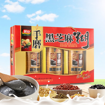 Intelligence hand grinding Black Sesame gift box 1050g Dragon Boat Festival gift New year health nutrition food food