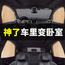 Car curtain sunshade car privacy car self-priming car magnetic car curtain interior sun insulation