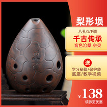 Empty Valley Xun eight-hole pear-shaped Xun Traditional Xun-shaped Professional performance of ancient musical instruments Pottery Xun Pear Xun Classic superior tone