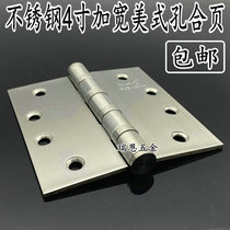 American hole 4 inch 4 bearing 3mm thick 304A stainless steel door hinge flat hinge door wooden door loose leaf