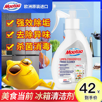 Mootaa Refrigerator cleaner decontamination and mildew artifact deodorant household descaling and deodorant disinfection and anti-virus cleaning