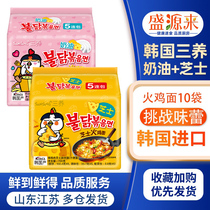 South Korea imported instant noodles super spicy three cream Turkey noodles cheese Turkey 10 packs instant instant noodles ramen noodles