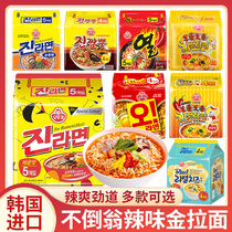 Korean imported instant noodles Tumbler Spicy Gold Ramen Authentic Korean supper instant noodles Real seafood noodles