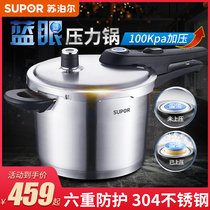  Supor Blue eye pressure cooker 304 Stainless steel household pressure cooker Deepened pressure fast cooker for gas induction cooker