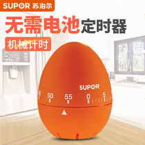Supor timer kitchen mechanical timer KG07A1 egg type reminder countdown alarm gadget