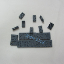  Custom tooth printing rubber movable type grain card groove tooth printing splicing word mold Chinese alphanumeric symbol seal