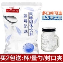 Milan 1000g bagged blueberry milk tea powder coin coffee machine three-in-one milk tea powder cafeteria raw materials
