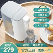 Xiaomi wants instant hot water dispenser large capacity quick heat boiling water home office desktop small desktop kettle