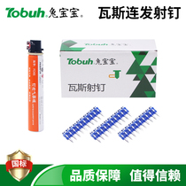 Rabbit baby gas nail shot 1000 19 22 25 27 gas gun nail