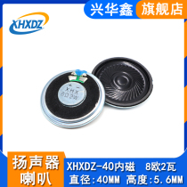 40MM horn iron shell magnetic ultra-thin small speaker 8 Euro 2W speaker doorbell intercom security Voice Speaker