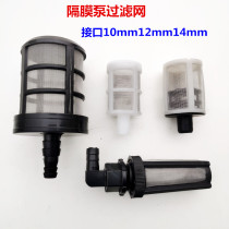 Diaphragm pump filter screen blow molding medicine barrel with threaded filter screen sprayer bottom screen through double pump inlet filter screen