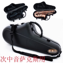 Drop B tenor saxophone bag box accompanying bag backpack carrying case box hard bag