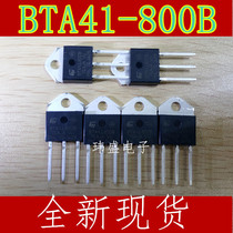 New domestic BTA41-800B BTA41 Triac power TO-3P 41A 800V