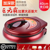 Hongtai large large household deepened suspended electric cake pan Super large diameter double-sided heating pancake machine