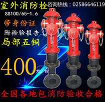 Ground type fire hydrant outdoor fire hydrant above ground hydrant outdoor fire hydrant SS100 65-1 6