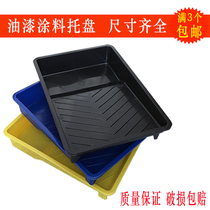 8 inch 9 inch 10 inch paint coating tool tray 4 inch 7 inch roller brush brush plastic tray art paint container