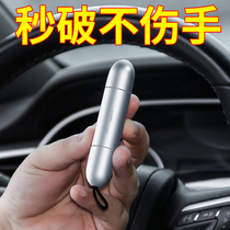 Car safety hammer car broken window artifact multifunctional firing pin escape device car one second emergency escape supplies