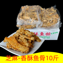 Sesame crispy fish fish bone Yantai specialty seafood instant snacks 10kg whole box bulk