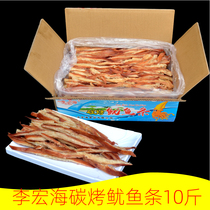 Charcoal grilled cuttlefish strips Hand-torn organ squid strips Li Honghai Carbon grilled squid silk snacks whole box bulk 5kg10 catty