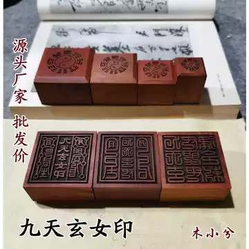 【重さ約175g】家宝 貴重 麒麟印章九天玄女印の置物 復古 重さ約175g】家宝 貴重 麒麟印章九天玄女印の置物 復古
