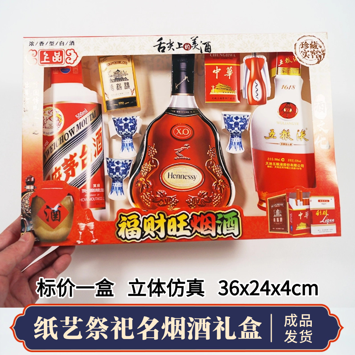 酒茅台五粮液-酒茅台五粮液促销价格、酒茅台五粮液品牌- 淘宝