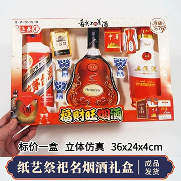 酒茅台五粮液-酒茅台五粮液促销价格、酒茅台五粮液品牌- 淘宝