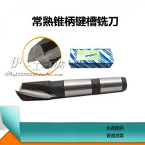 Changshu feng pai taper shank keyway cutter 12 14 16 20 22 25 28 30 35 40- 63mm two-edged