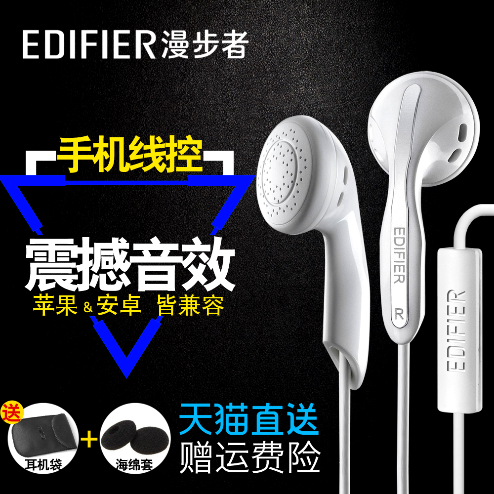 Edifier/Walker H180P Phone Headphones Earplug Type with Microphone Bass K Song Into Ear Type