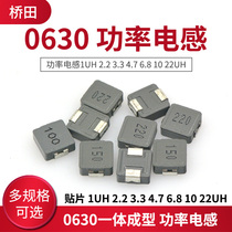 0630 One piece SMD Power Inductor 1UH 2 2 3 3 4 7 6 8 10 22UH(5pcs)