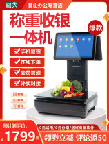 Cash register machine supermarket cash register machine scan code weighing cash register dual cash register system management machine convenience store hospitality and hotel La Carte machine halogen fruits and vegetables