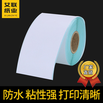  Thermal printing paper 55mm*23m continuous paper Medical and other special self-adhesive label long paper length can be customized