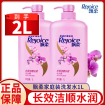 Rejoice Shampoo Family Pack 1000ml*2 bottles Long-lasting care Jieshun Moisturizing Shampoo unisex