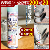 Japanese KINBATA deodorant spray shoes socks deodorant anti-foot odor bacteria feet to sweat odor sneakers 360ml