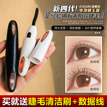 New four-generation rechargeable Japanese Eyecurl electric ironing eyelash curler eyelash curler portable durable styling