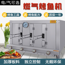 Electric fish roasting machine commercial smokeless stainless steel Chongqing Wanzhou fish oven independent control gas roasting fish oven